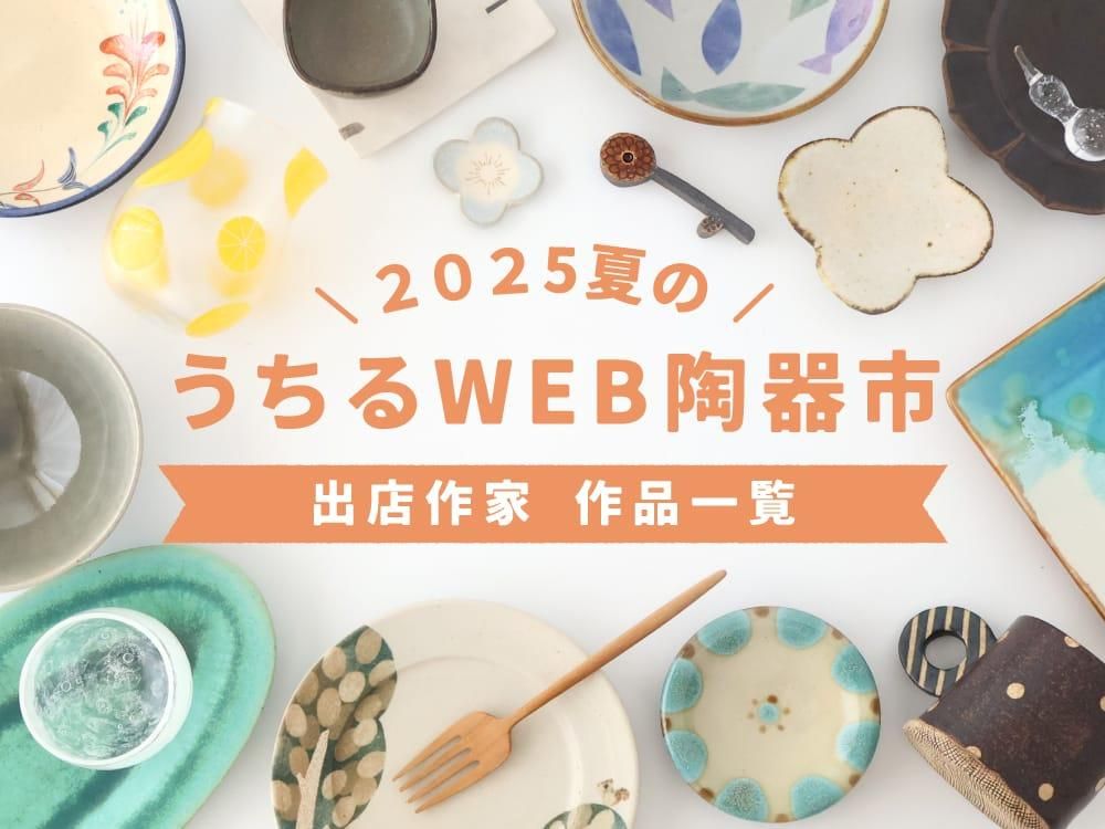 新 作家さんの織部大鉢・盛皿