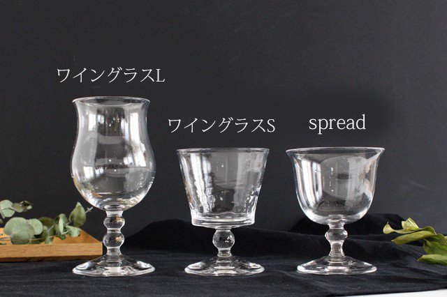 ワイングラス｜L｜ガラス｜8823/glass work 沖澤康平｜和食器通販｜うちる｜和食器の皿、鉢、飯碗など