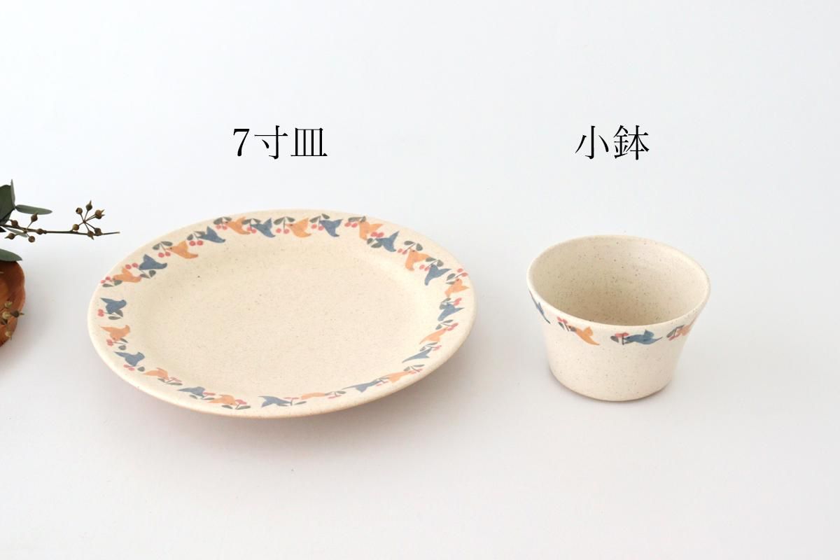 鳥リム7寸皿｜ブルー＆イエロー｜陶器｜樋口早苗｜和食器通販