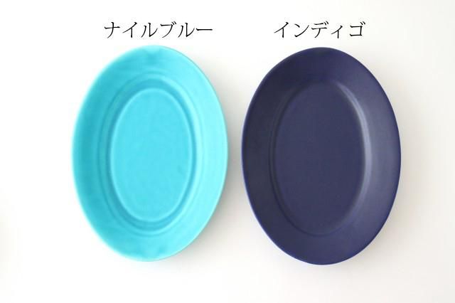 オーバルプレート｜M｜ナイルブルー｜陶器｜宮木英至｜和食器通販