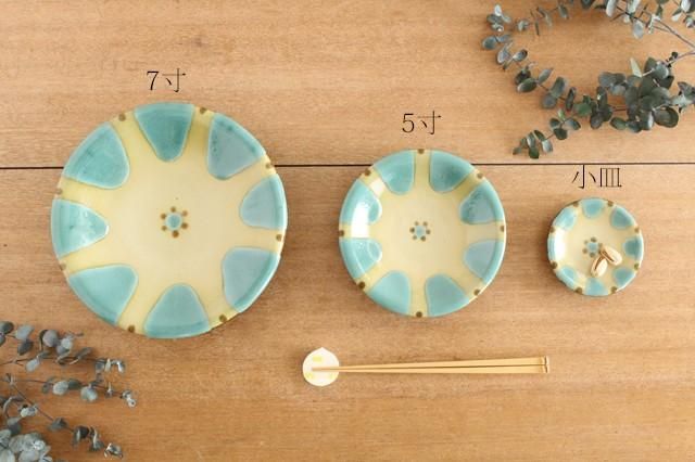 小皿｜オーグスヤ―｜ 陶器｜ ノモ陶器製作所｜ やちむん｜和食器通販