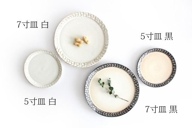 7寸リム皿|白|陶器|小鯖美保子|和食器通販|うちる|和食器 7寸リム皿|白|陶器|小鯖美保子|和食器通販|うちる|和食器