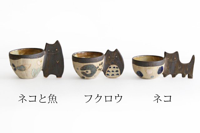 やちむん 土の種 ねこ プレート、カップ セット 大特価価格 - booking