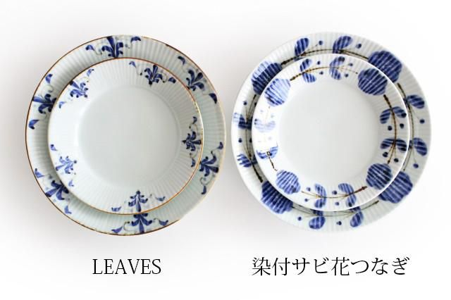 しのぎ5.5寸皿｜LEAVES｜磁器｜皓洋窯｜有田焼｜和食器通販