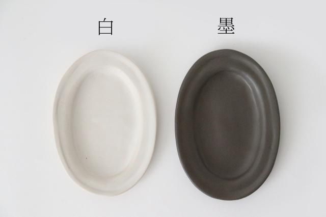 オーバルリム皿｜小｜墨｜陶器｜直井真奈美｜和食器通販｜うちる