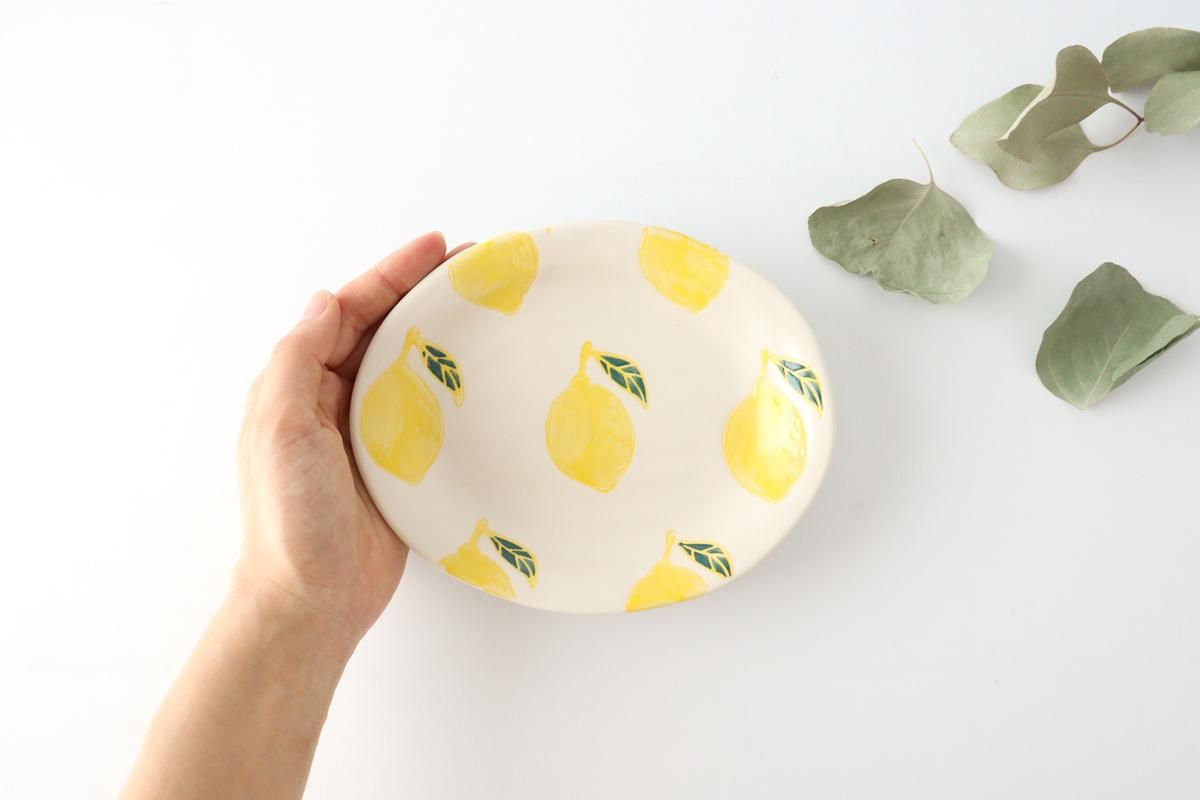 楕円取皿｜レモン｜磁器｜fruits｜波佐見焼｜和食器通販｜うちる｜和