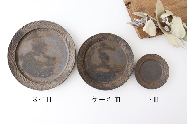 リース｜8寸皿｜GB｜陶器｜アトリエキウト 小出麻紀子｜和食器通販｜うちる｜和食器の皿、鉢、飯碗など