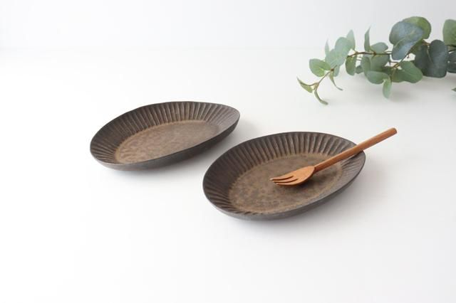 オーバル皿|しのぎ|金彩釉|陶器|昇陽窯|丹波焼|和食器通販 オーバル皿|しのぎ|金彩釉|陶器|昇陽窯|丹波焼|和食器通販