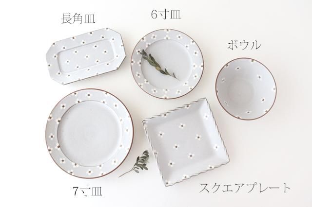 DAISY｜ボウル｜M｜陶器｜葛西国太郎｜和食器通販｜うちる｜和