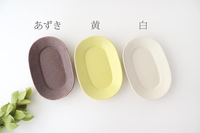 オーバル皿｜小｜黄｜陶器｜O然レ窯｜和食器通販｜うちる｜和