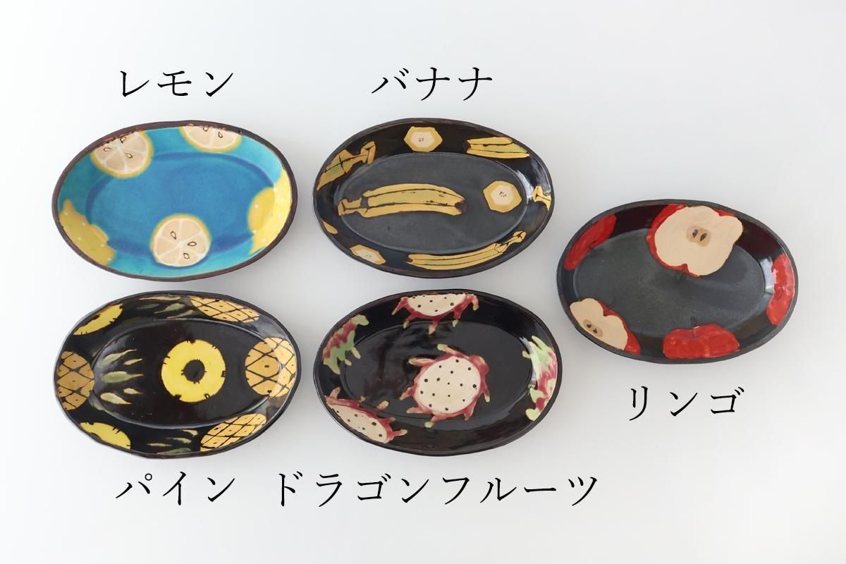オーバル皿｜バナナ｜陶器｜atelier qucchane｜やちむん｜和食器