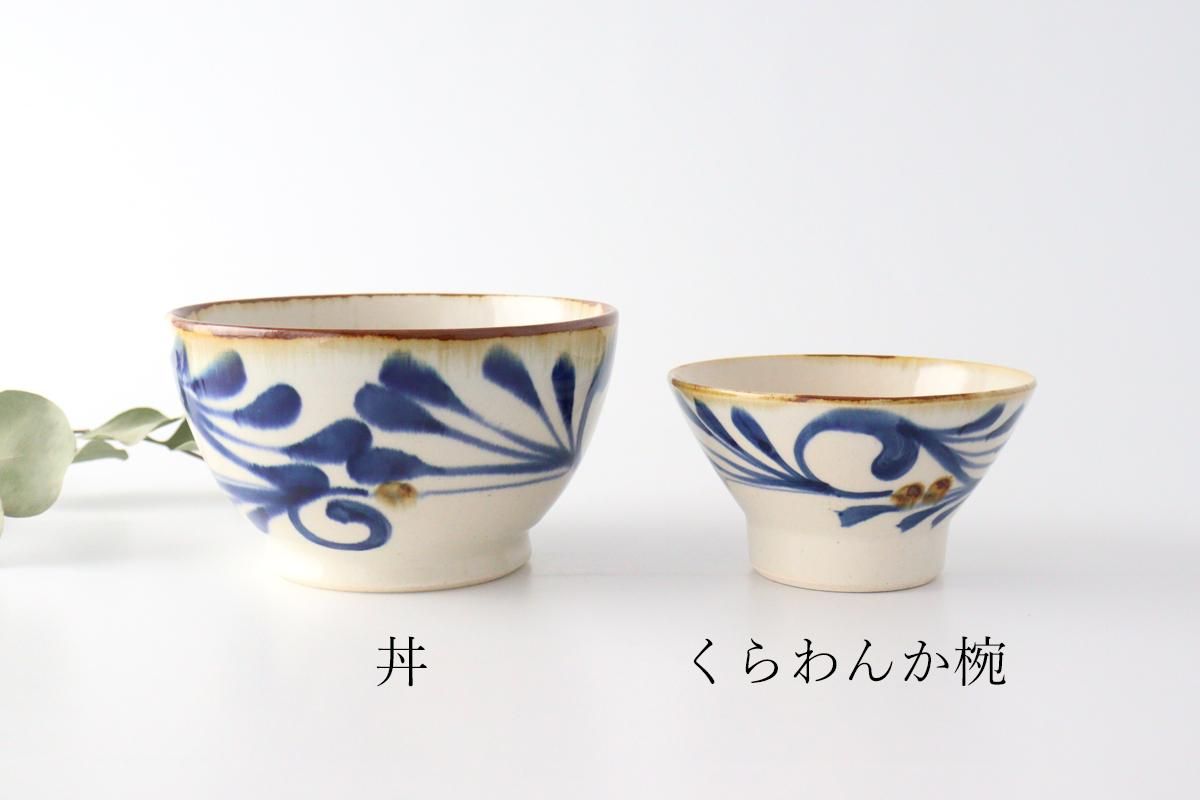 くらわんか碗｜そよぎ唐草｜陶器｜青藍｜波佐見焼｜和食器通販