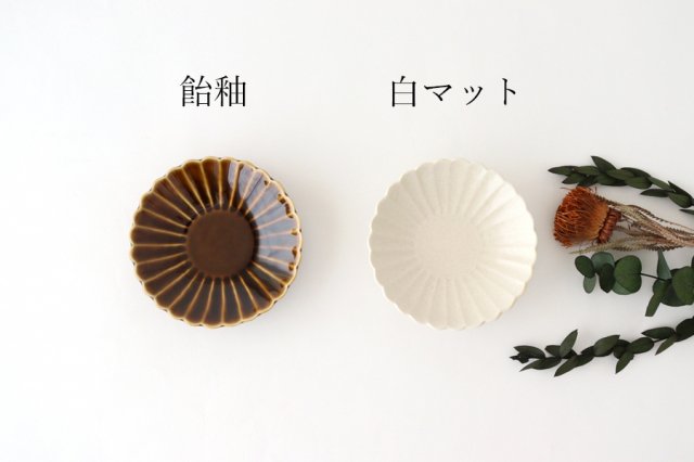 小皿｜菊花｜飴釉｜磁器｜美濃焼｜和食器通販｜うちる｜和食器の皿、鉢 