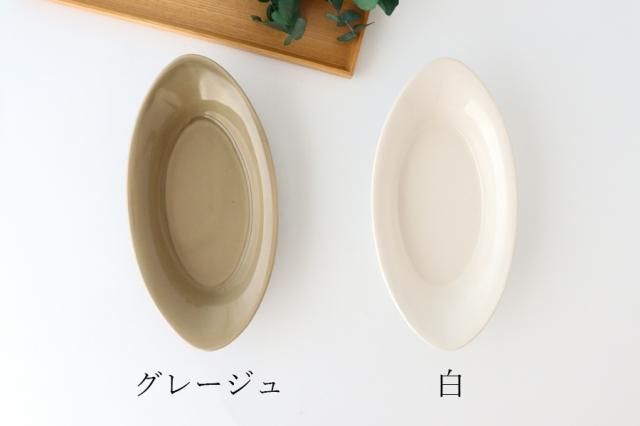 オーバルボウル｜M｜白｜陶器｜光泉窯｜萬古焼｜和食器通販｜うちる