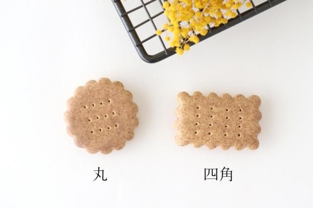 箸置き｜クッキー｜丸｜陶器｜辻本路｜和食器通販｜うちる｜和