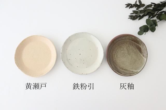 ちぎり取り皿｜灰釉｜陶器｜信楽焼｜和食器通販｜うちる｜和食器