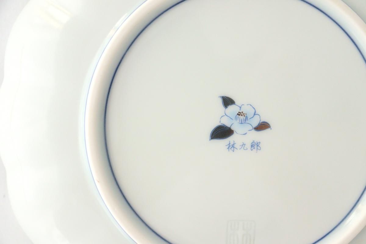 波佐見焼 林九郎 染付 輪花 中皿 大皿 プレート ざくろ 柘榴