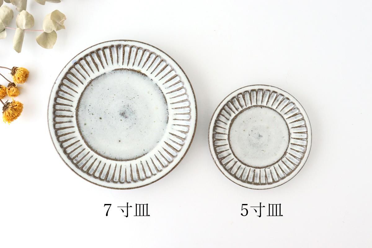 しのぎ｜5寸皿｜たて｜陶器｜小代瑞穂窯 福田るい｜和食器通販