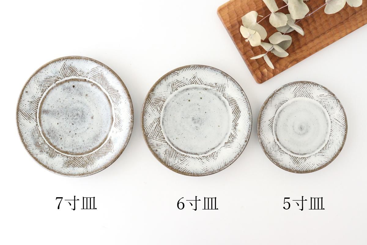 アヤ｜しの｜5寸皿｜陶器｜小代瑞穂窯 福田るい｜和食器通販