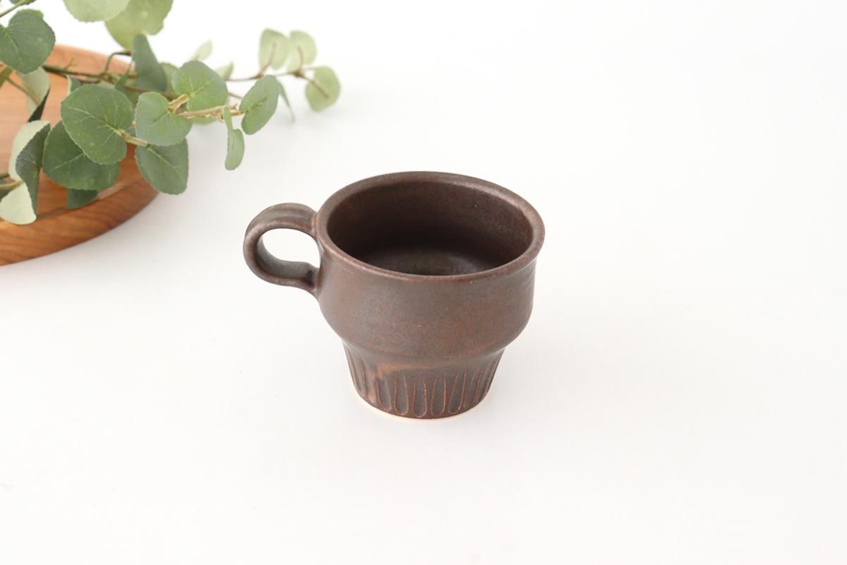 ダークブラウン｜スタッキングマグ｜陶器｜中野明彦｜和食器通販｜うち