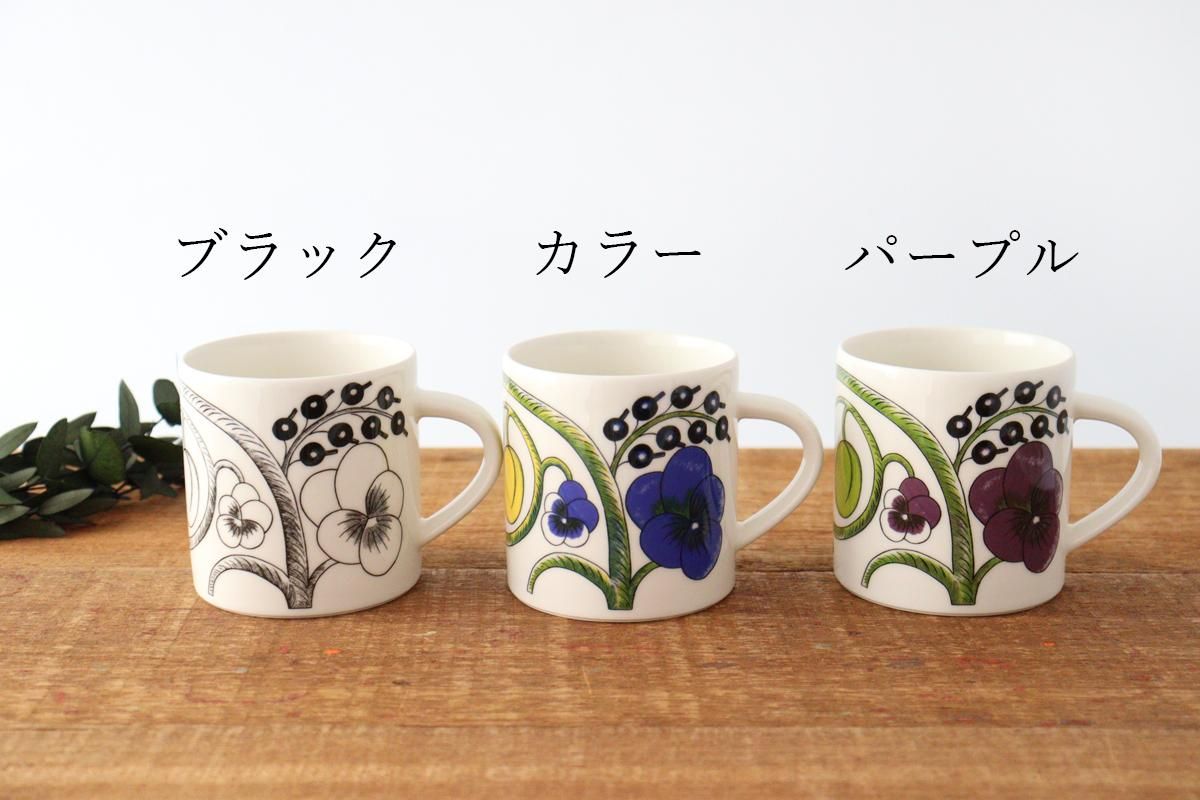 アラビア｜パラティッシ｜マグ｜0.35L｜カラー｜磁器｜ARABIA