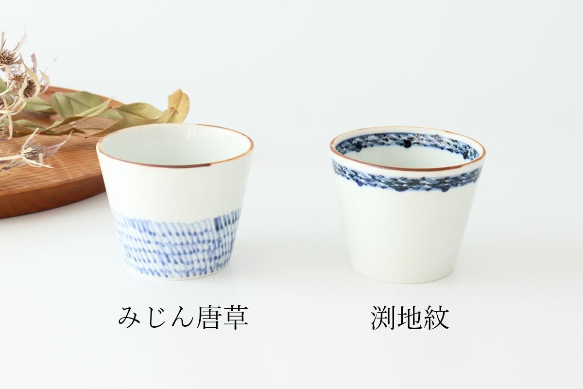そば猪口｜渕地紋｜磁器｜有田焼｜和食器通販｜うちる｜和食器の
