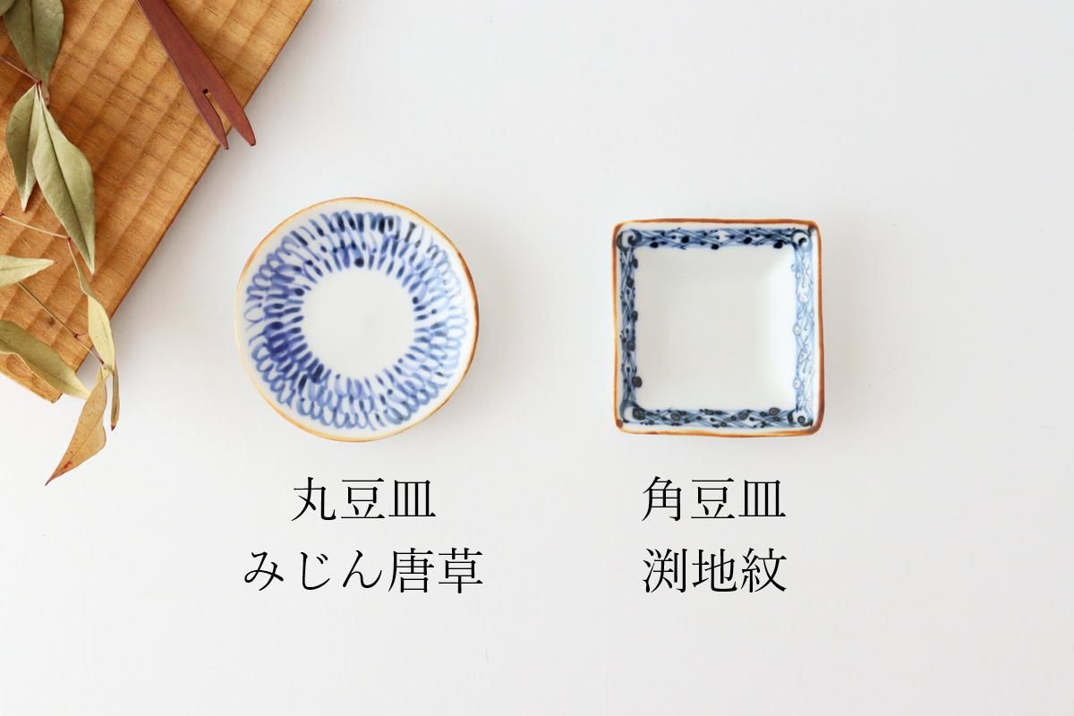 角豆皿｜渕地紋｜磁器｜有田焼｜和食器通販｜うちる｜和食器の皿