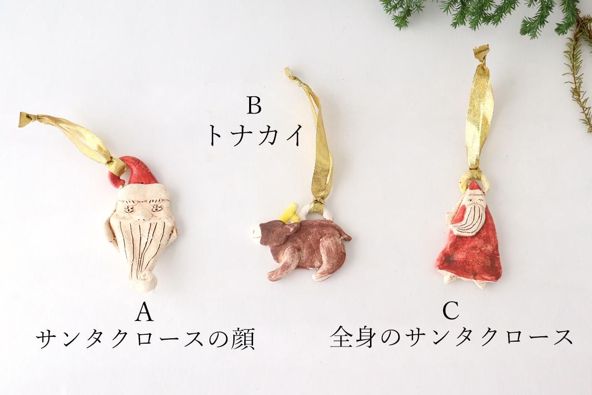 オーナメント｜3｜陶器｜佐野成羅｜和食器通販｜うちる｜和食器の皿