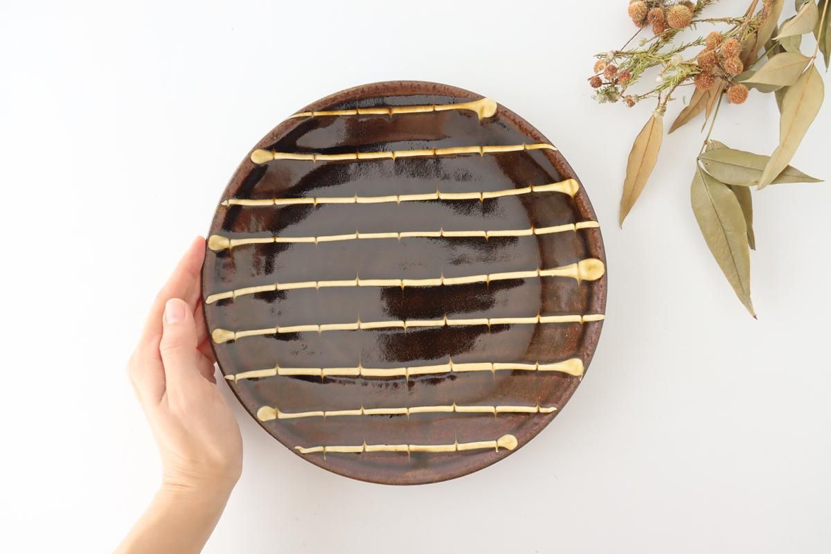 7寸皿｜スリップ紋｜茶｜陶器｜丹窓窯｜丹波焼｜和食器通販｜うちる