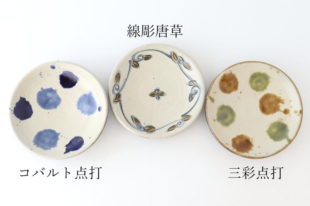 工房青陶舎(やちむん) 丸皿 2枚 アウトレット】7寸皿 星紋・青丸紋 2枚セット やちむん 陶器