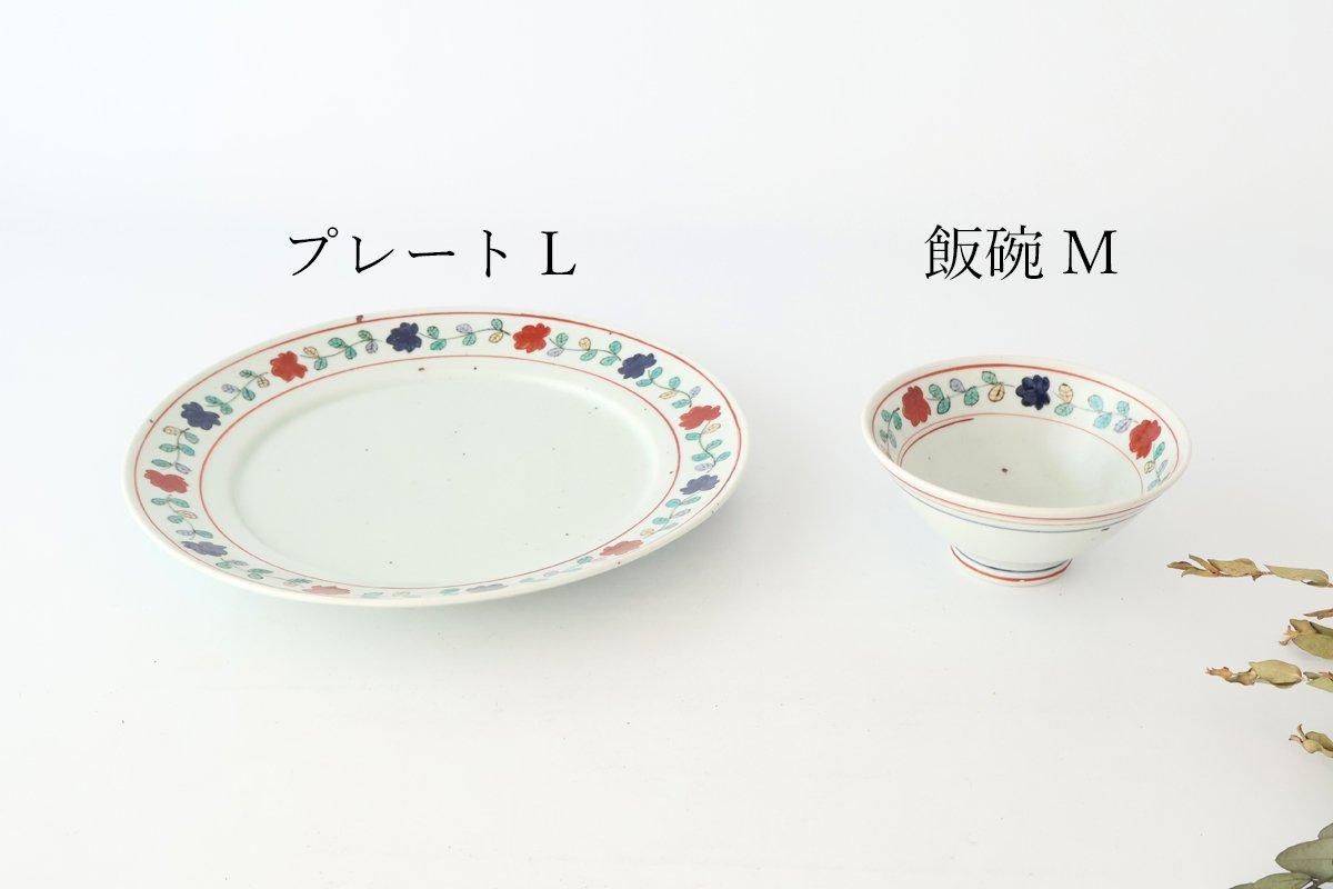 クラシック縁花｜プレート｜L｜磁器｜鈴木陽子｜和食器通販｜うちる