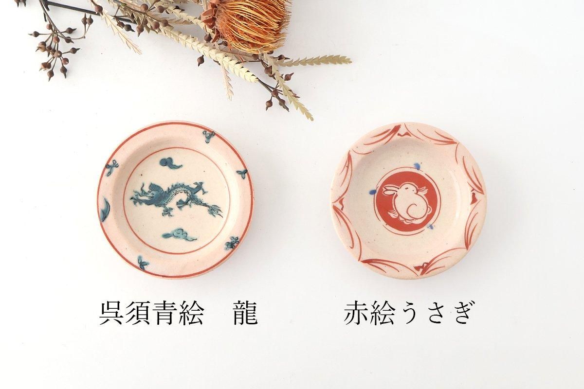 薬味皿|赤絵うさぎ|陶器|蔵珍窯|美濃焼|和食器通販|うちる 薬味皿|赤絵うさぎ|陶器|蔵珍窯|美濃焼|和食器通販|うちる