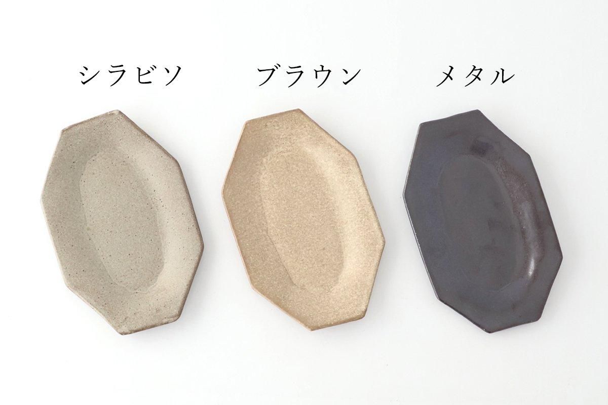 八角リム菓子皿 |メタル|陶器|Fujii Msy Pottery フじイ 八角リム菓子皿 |メタル|陶器|Fujii Msy Pottery フじイ