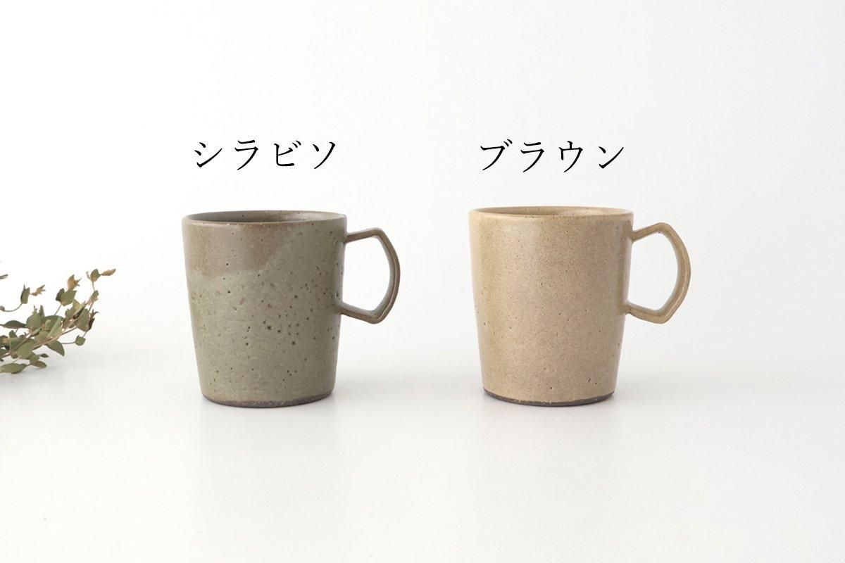 マグB ｜ブラウン｜陶器｜Fujii Msy Pottery フじイまさよ｜和食器通販