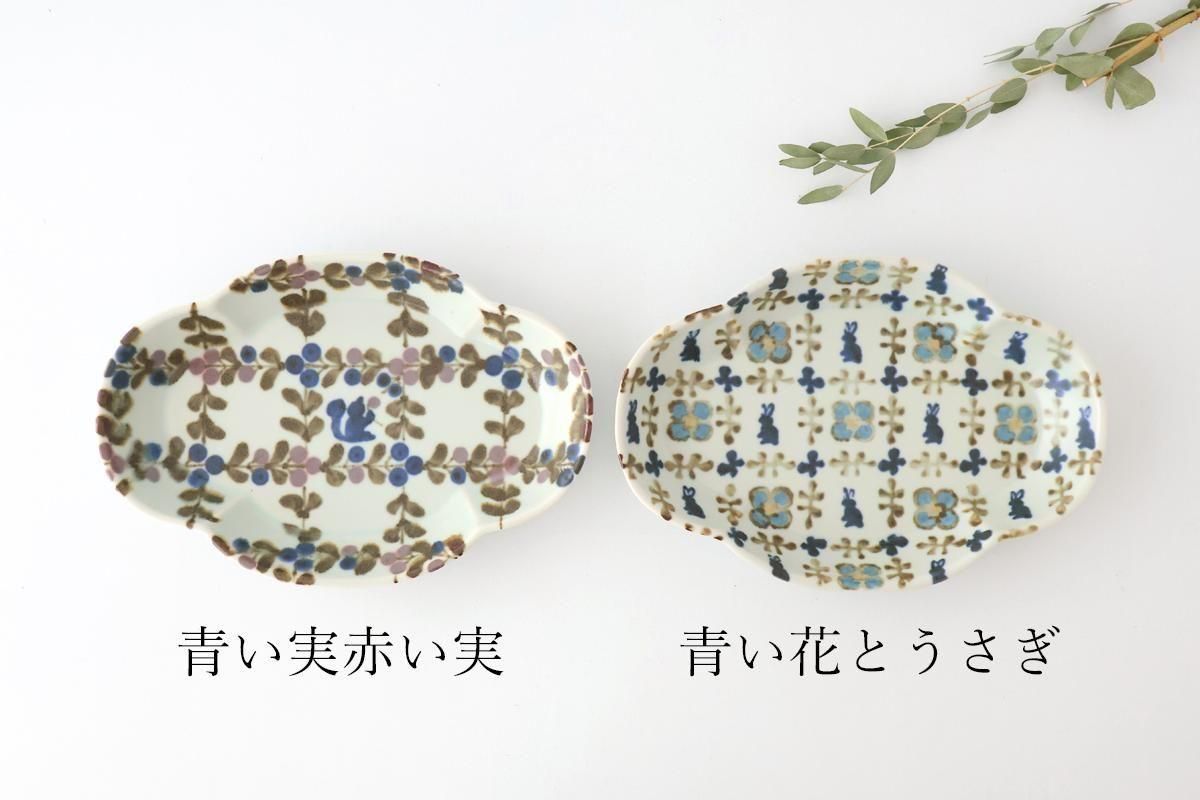 雲形たたら皿|青い花とうさぎ|磁器|皐月窯|砥部焼|和食器 雲形たたら皿|青い花とうさぎ|磁器|皐月窯|砥部焼|和食器