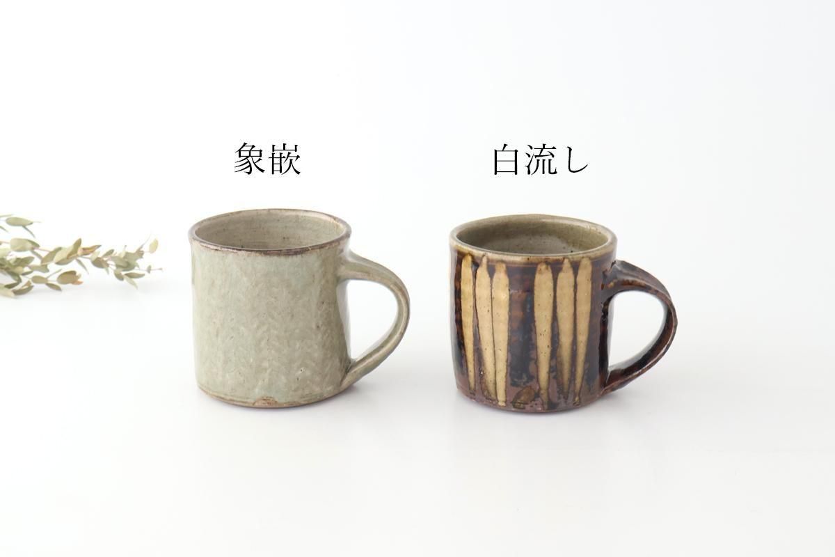 象嵌｜マグカップ｜陶器｜中嶋窯｜和食器通販｜うちる｜和食器の