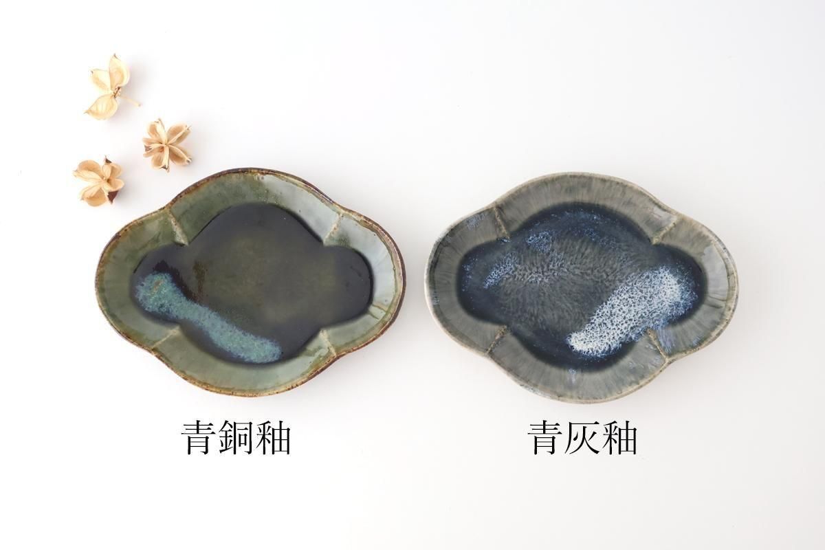 木瓜中皿｜青銅釉｜陶器｜村澤陶苑 村澤享｜益子焼｜和食器通販
