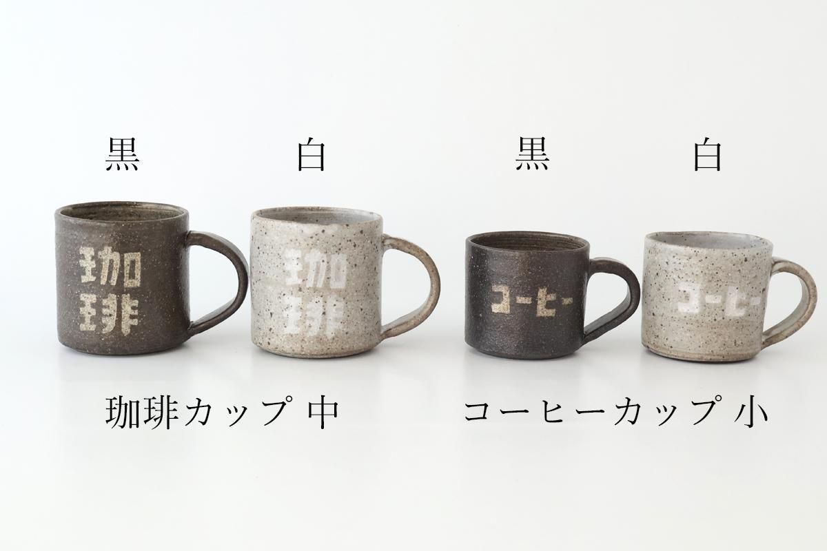 未定事件簿 左京静真 コーヒーカップ カップ 食器 コップ 未定事件簿 左京静真 コーヒーカップ カップ 食器 コップ - メルカリ