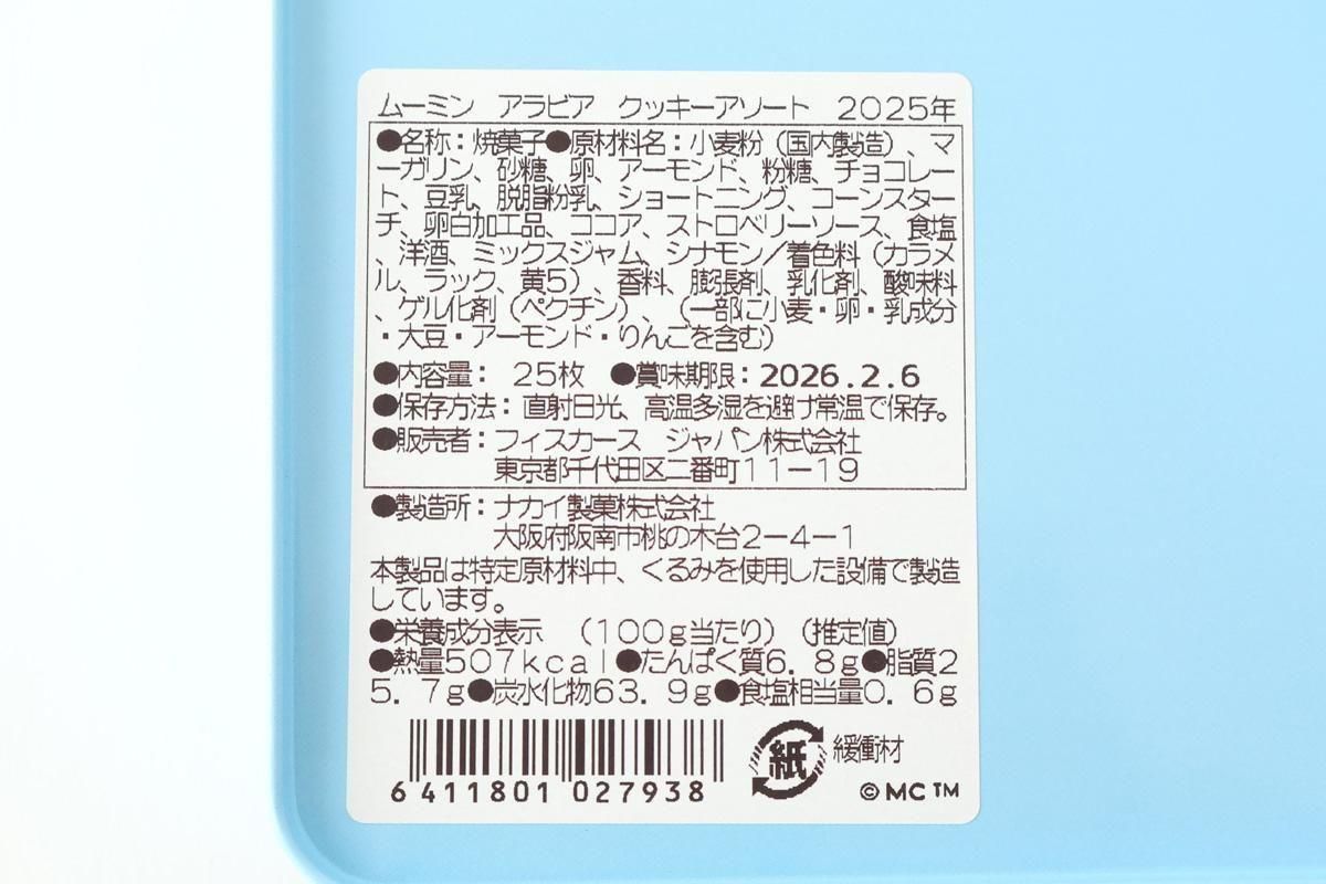 2025ۥӥࡼߥ󡡥åȴ̡ ߥ󥰡2025󥿡ARABIAMoomin 6