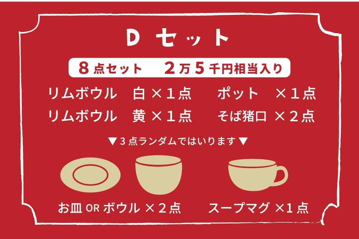 ��8�����åȡۡ�1���ߡۤ������ʡ�ޡ�D��2026 ����2