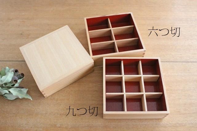 タモ白木塗|6寸三段重箱|内朱|松屋漆器店|和食器通販|うち タモ白木塗|6寸三段重箱|内朱|松屋漆器店|和食器通販|うち