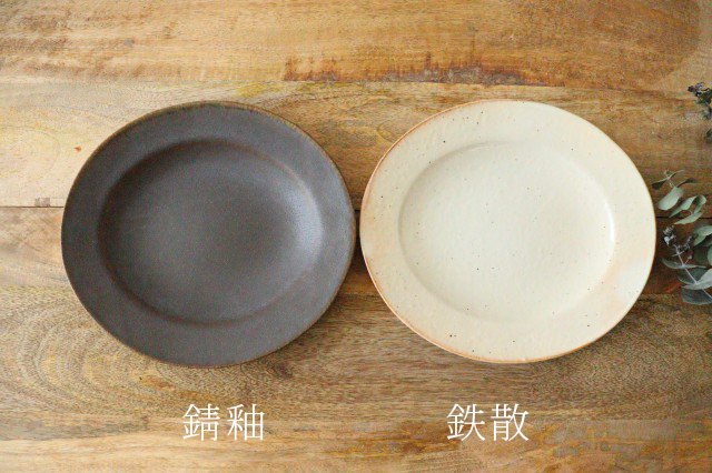 鉄散｜楕円リム皿｜陶器｜古谷製陶所｜和食器通販｜うちる｜和食器の皿