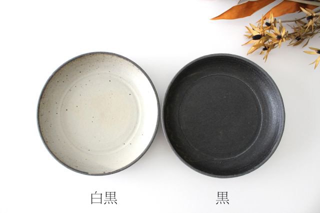 7寸リム皿｜白黒｜陶器｜寺田昭洋｜和食器通販｜うちる｜和食器の皿、鉢、飯碗など