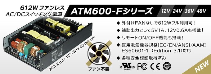 ATM600-F