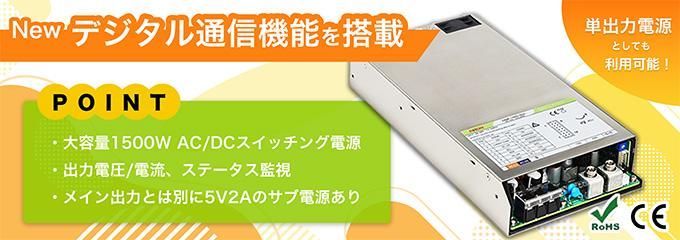 スイッチング・パワーサプライ KE750 DC12V 63A スイッチング電源の