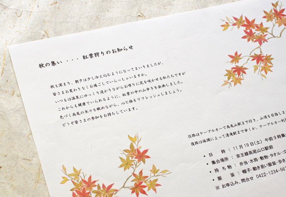季節の敷紙「花だより」秋冬柄｜印刷できる A4 和紙 - 木乃香