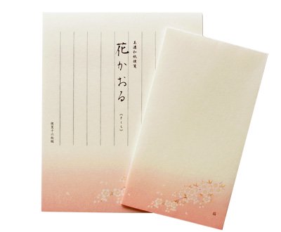 花かおる 桜-便箋封筒
