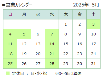 カレンダー5月
