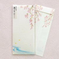 清々しい日本の春の情景 「春のよろこび」 封筒