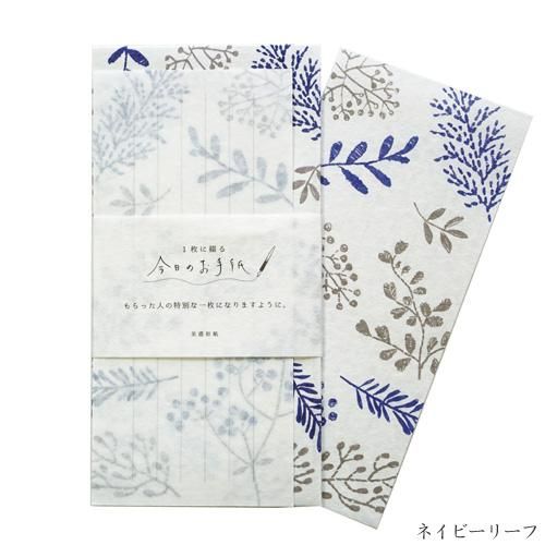 爽やかなリーフ柄 一筆箋と封筒セット「今日のお手紙」和紙 - 木乃香